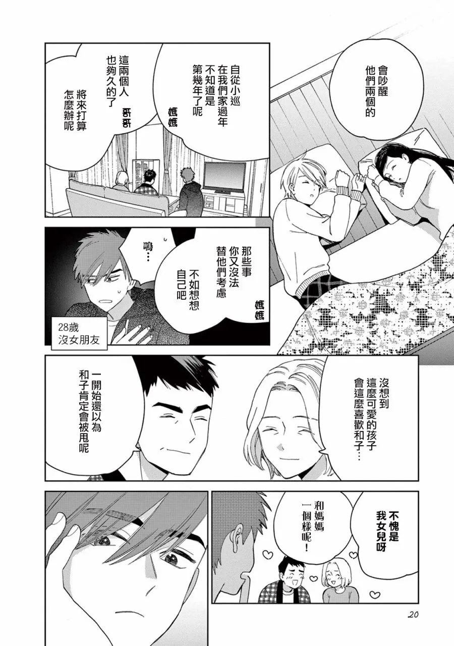 第11话 第18页
