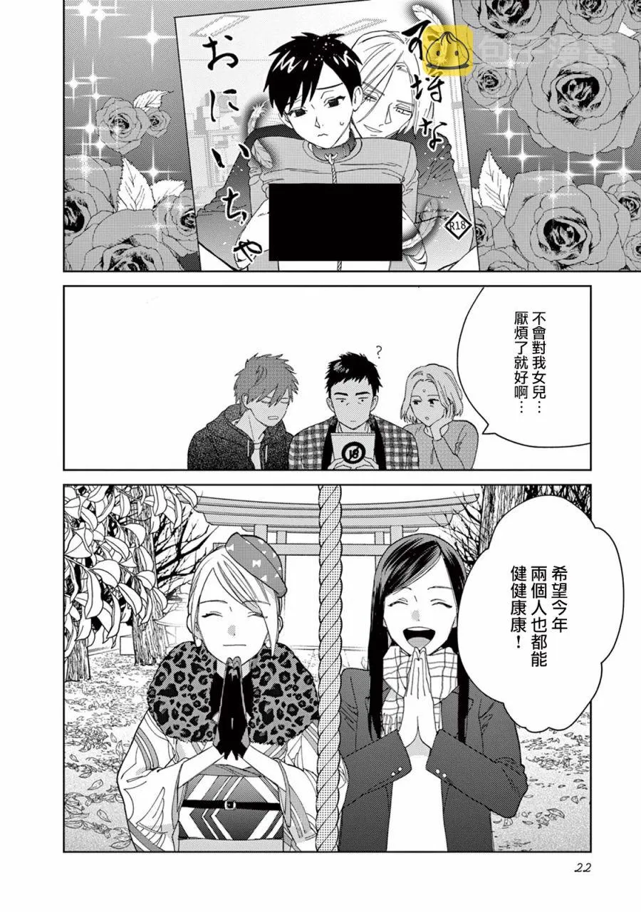 第11话 第20页