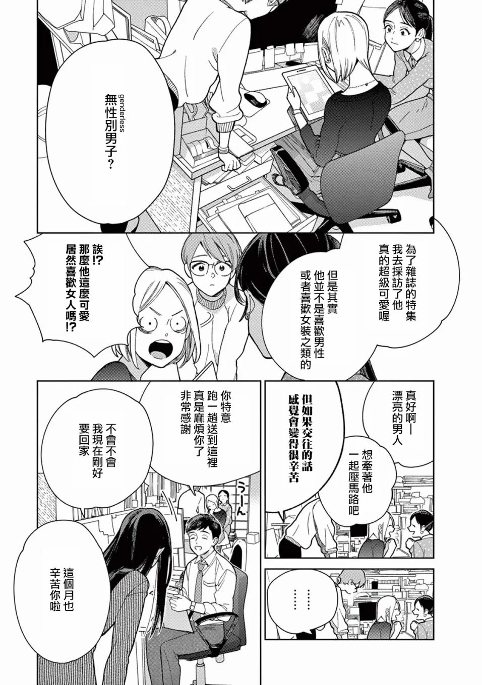 第01话 第4页