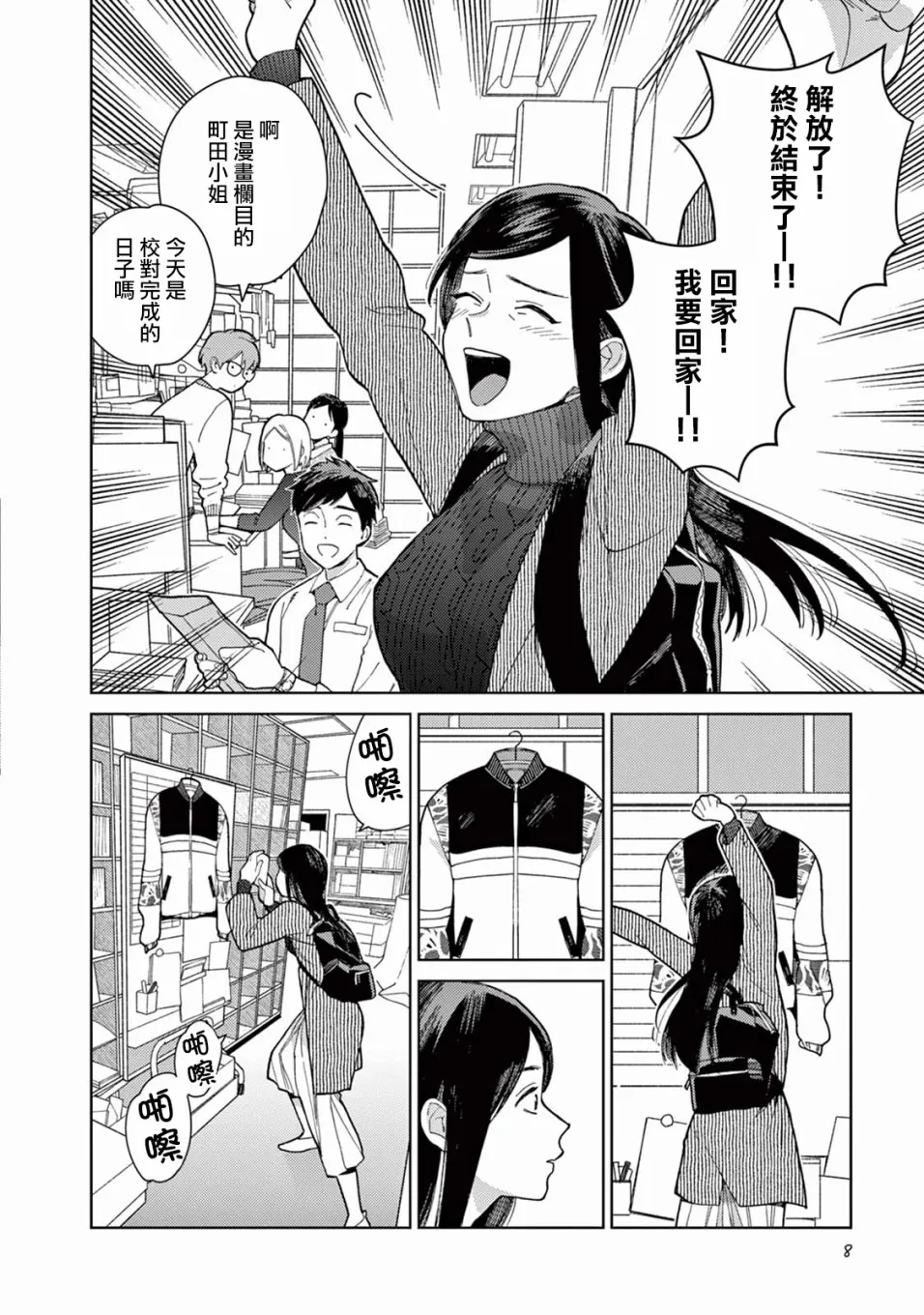 第01话 第5页