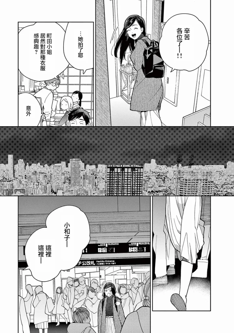 第01话 第6页