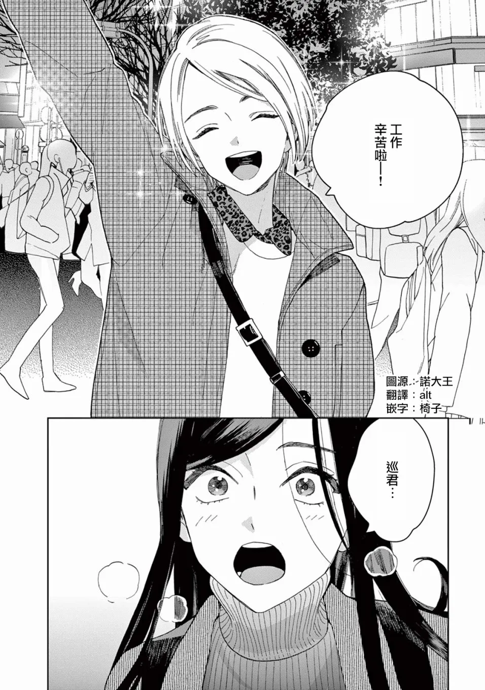 第01话 第7页