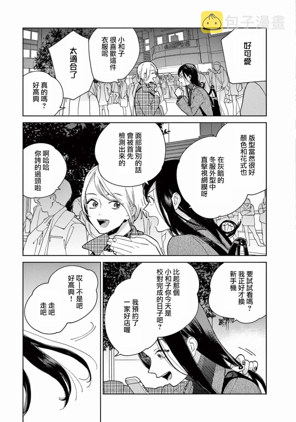 第01话 第8页