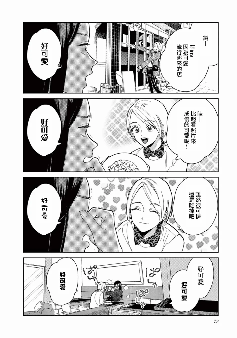 第01话 第9页
