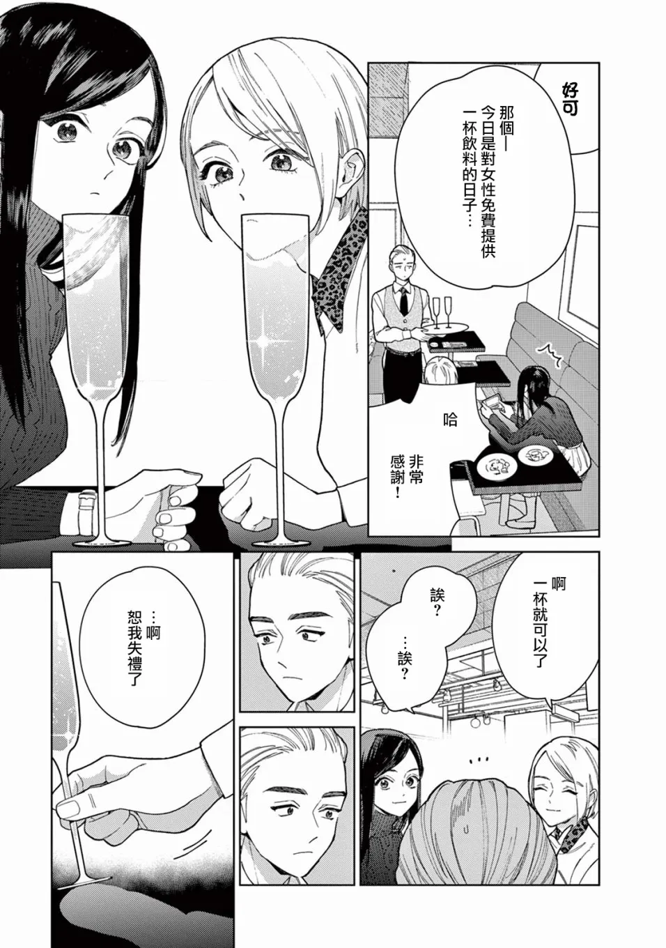 第01话 第10页