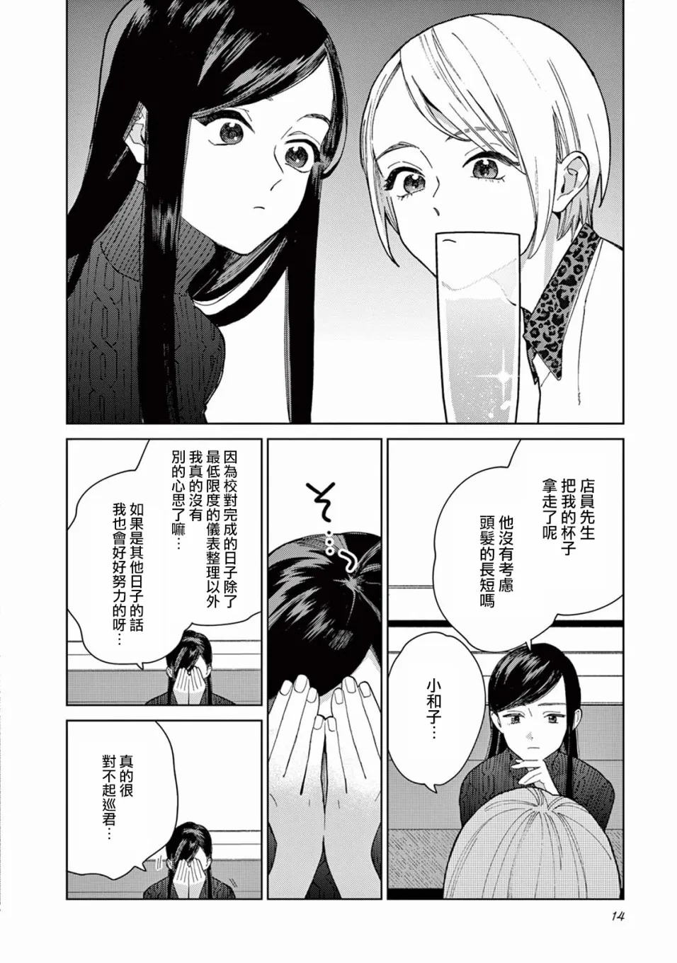 第01话 第11页