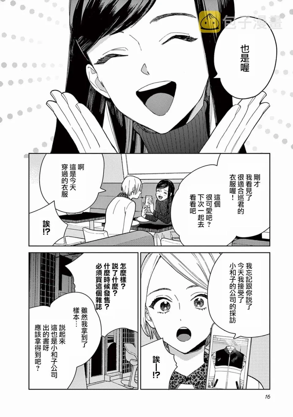 第01话 第13页