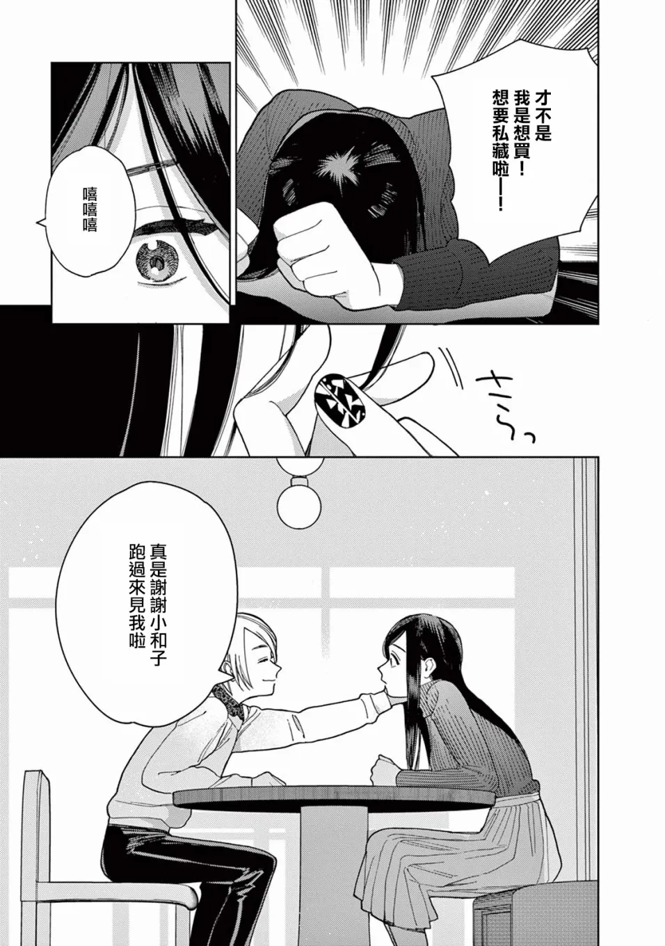 第01话 第14页