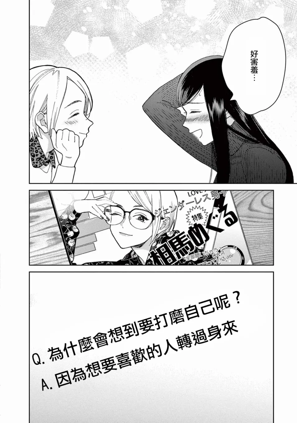 第01话 第15页