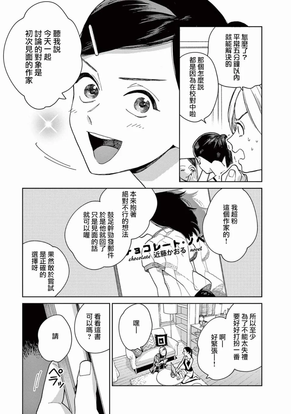 第02话 第7页