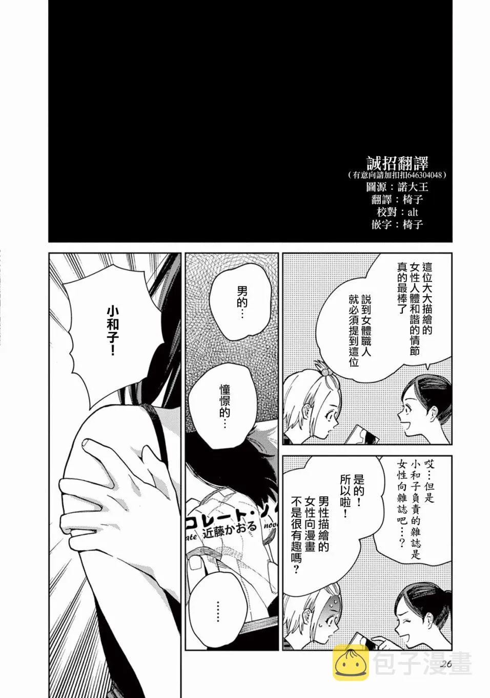 第02话 第8页