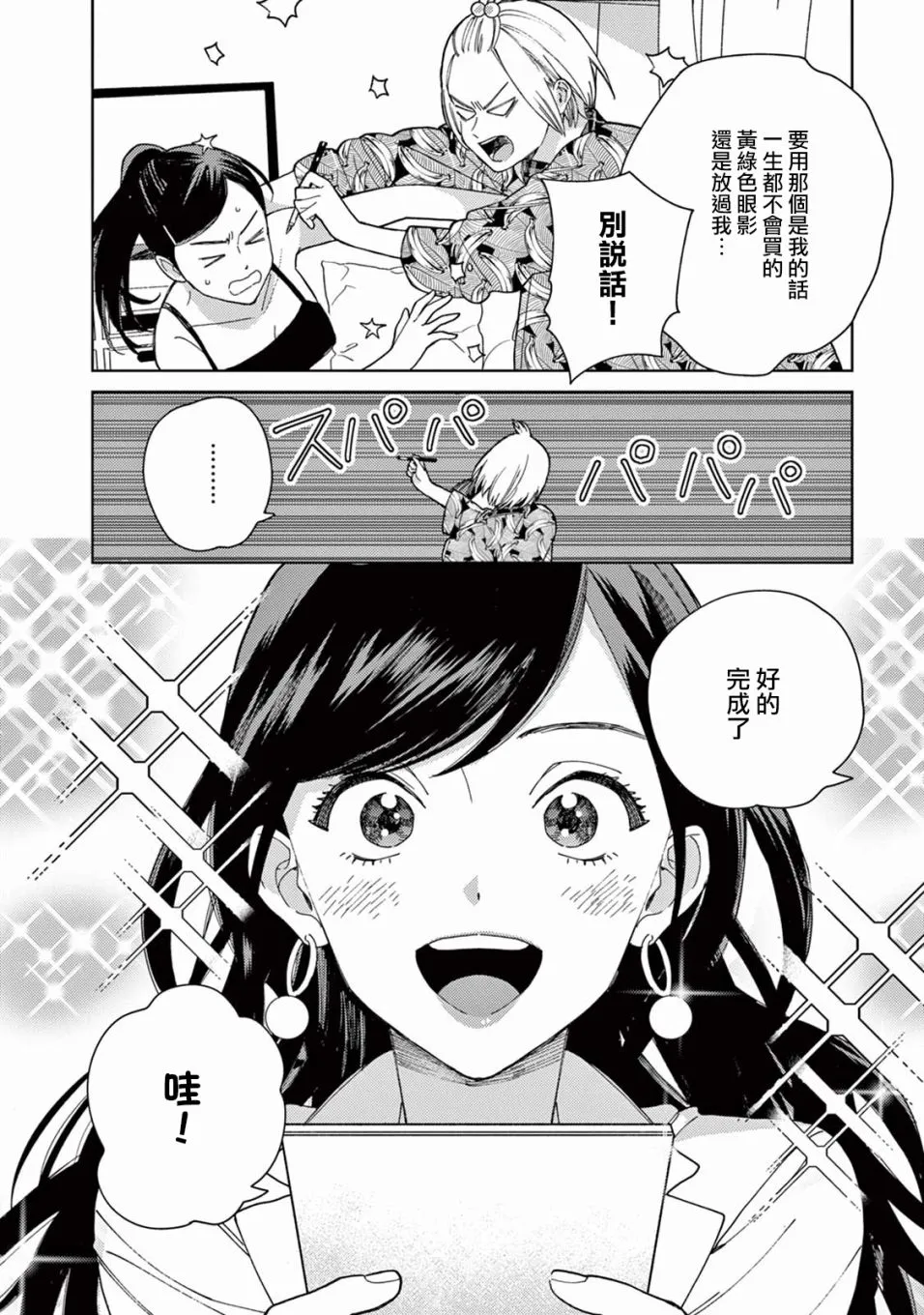 第02话 第10页