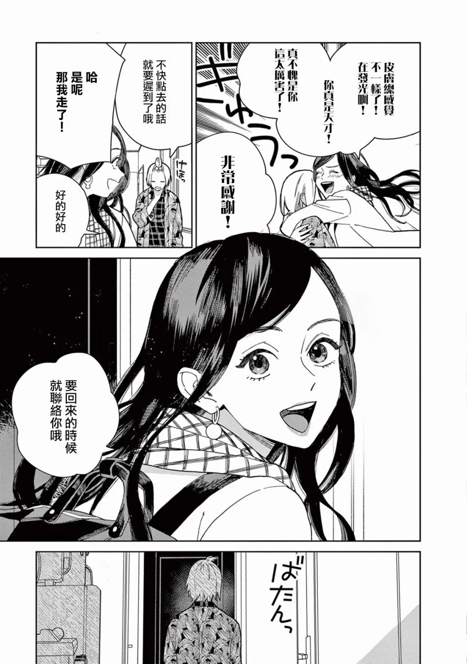 第02话 第11页