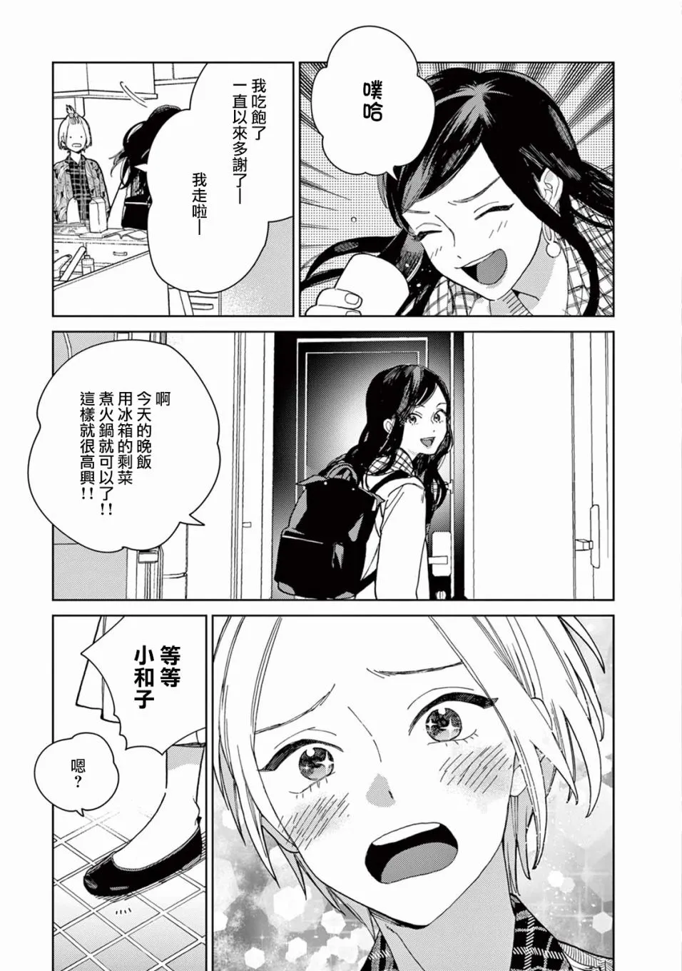 第02话 第15页