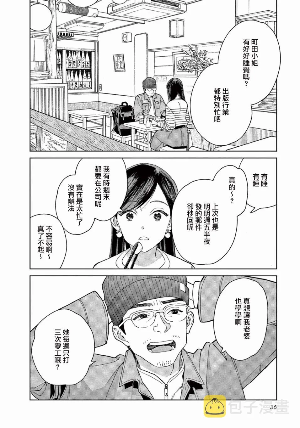 第03话 第2页