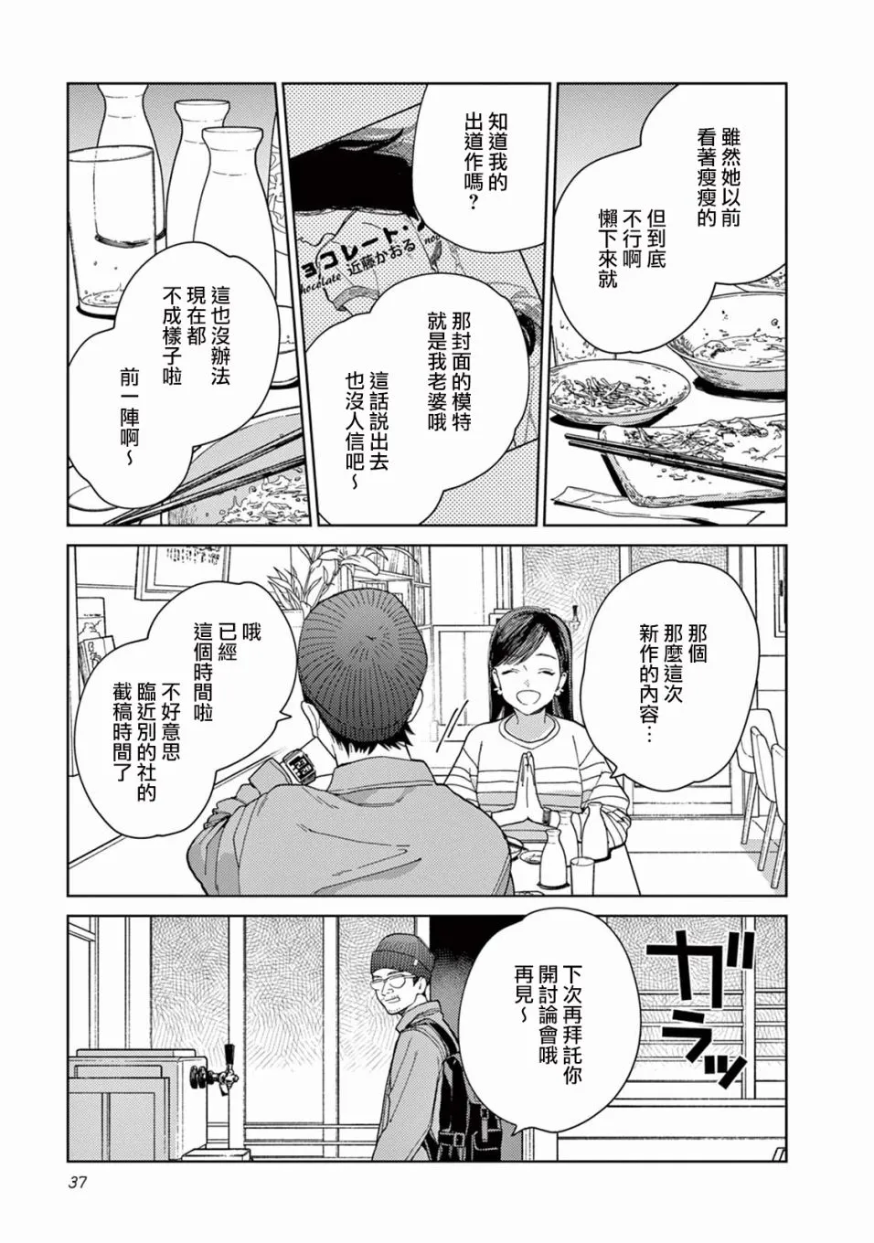 第03话 第3页