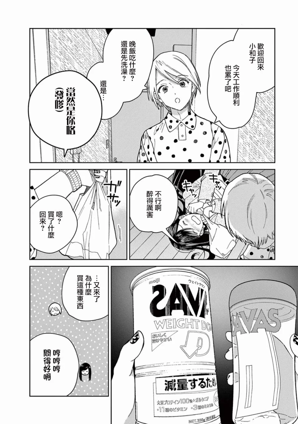 第03话 第6页