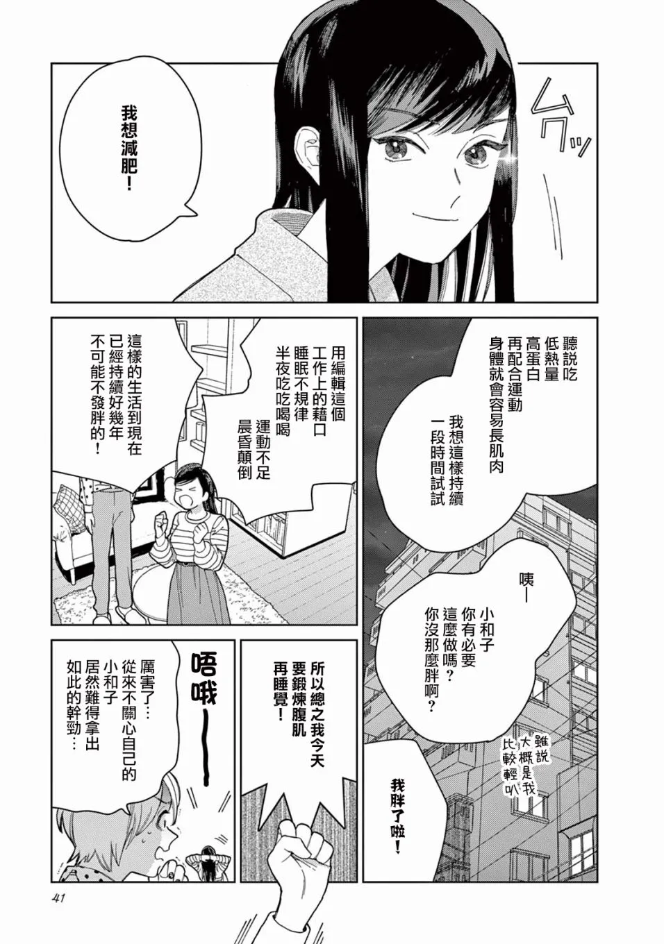 第03话 第7页