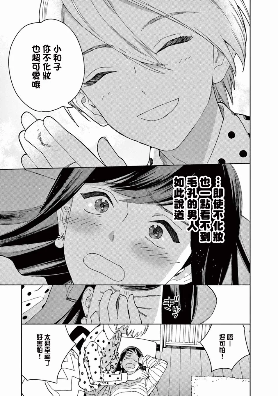 第03话 第9页