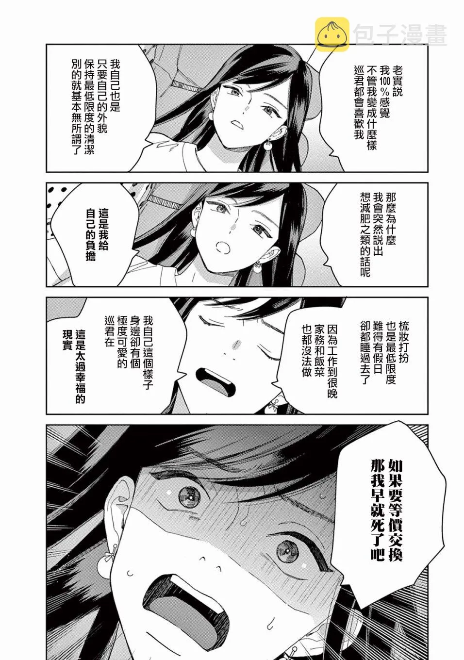 第03话 第10页