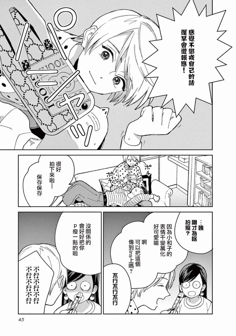 第03话 第11页