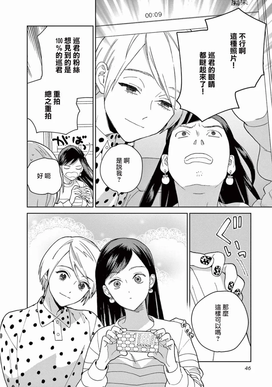 第03话 第12页