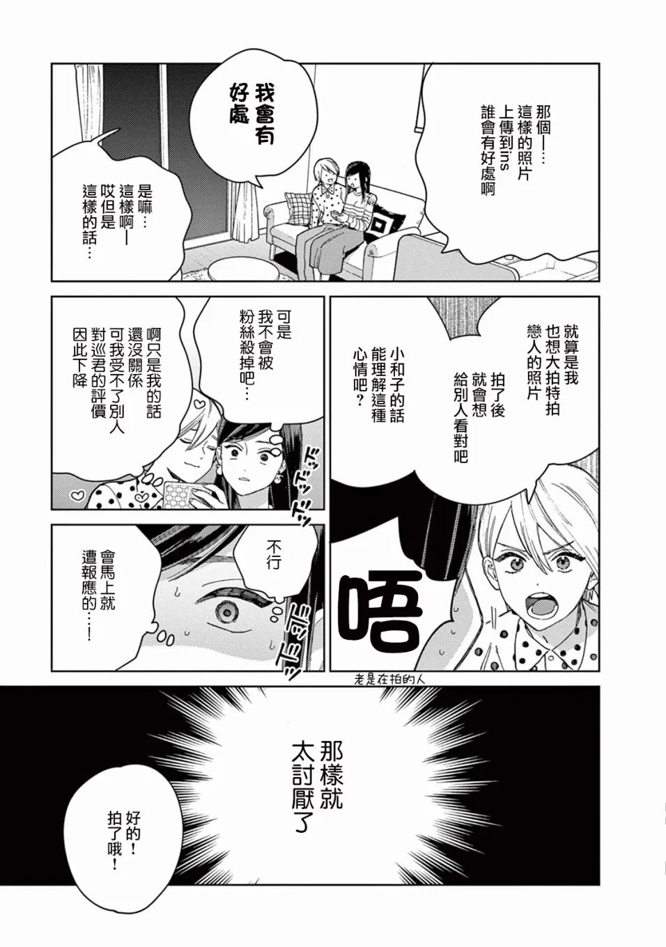 第03话 第13页