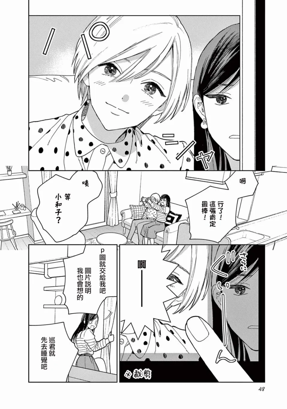 第03话 第14页