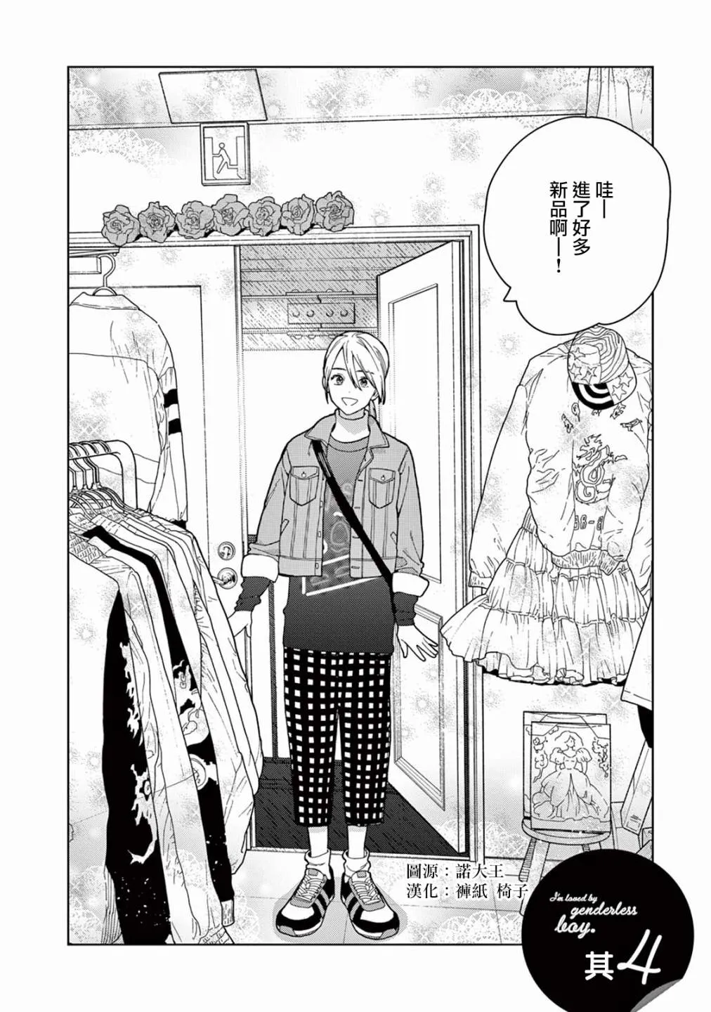 第04话 第2页