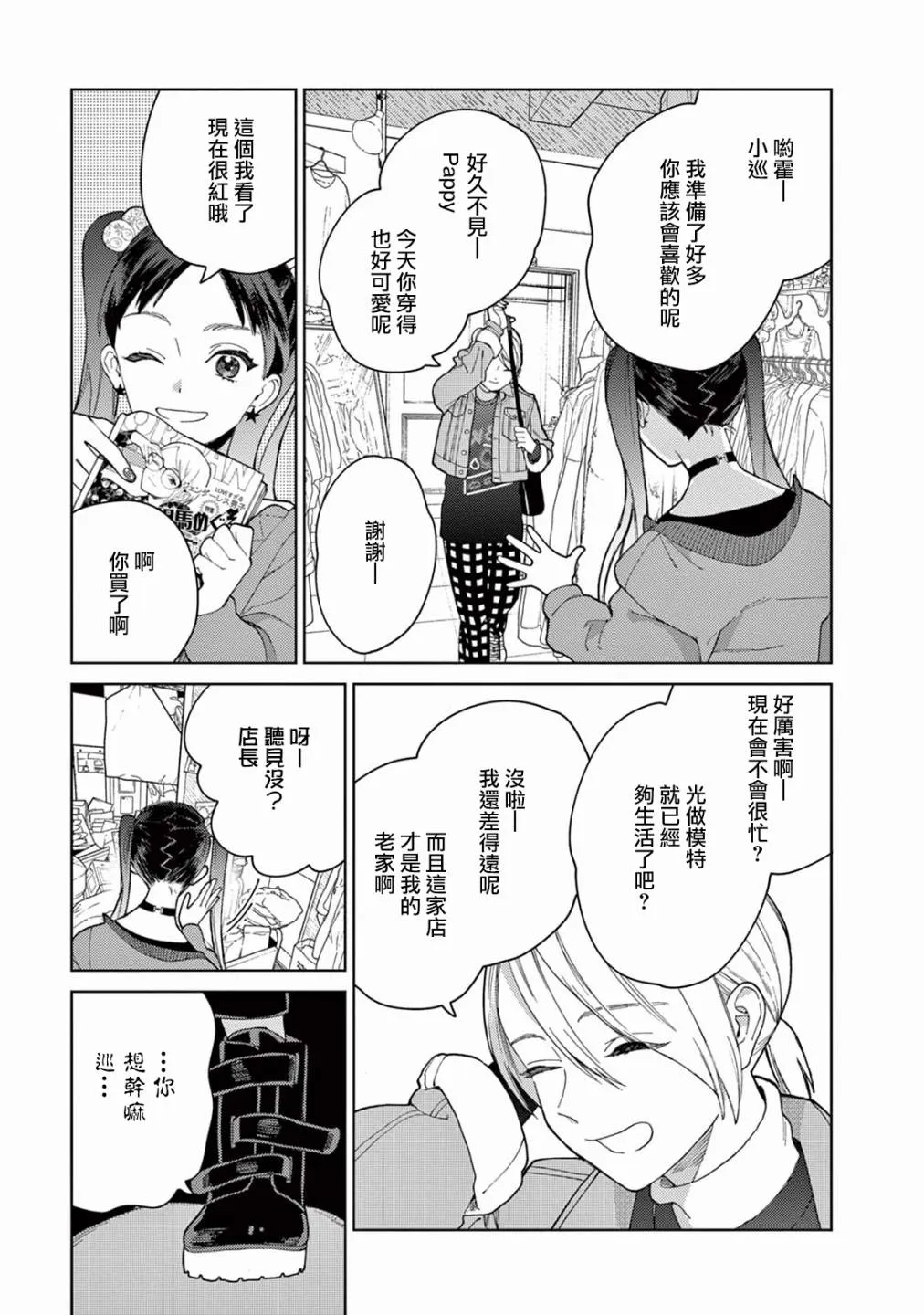 第04话 第3页