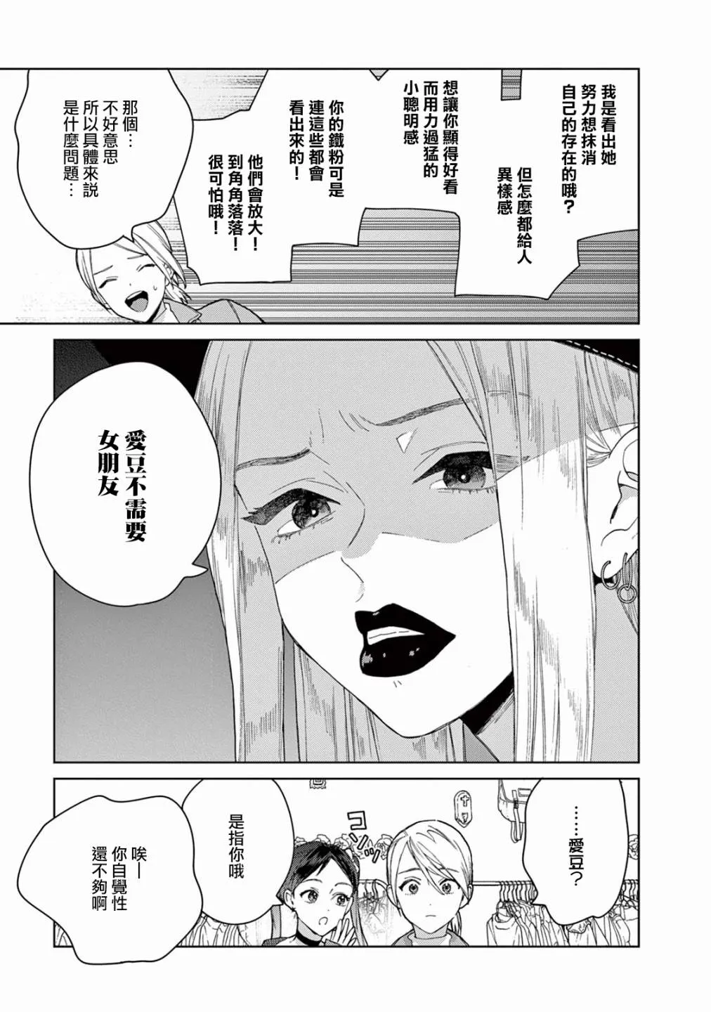 第04话 第5页