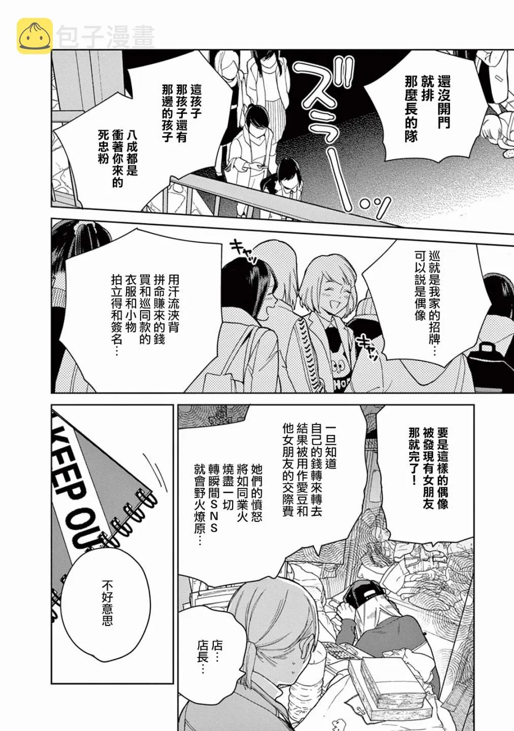 第04话 第6页