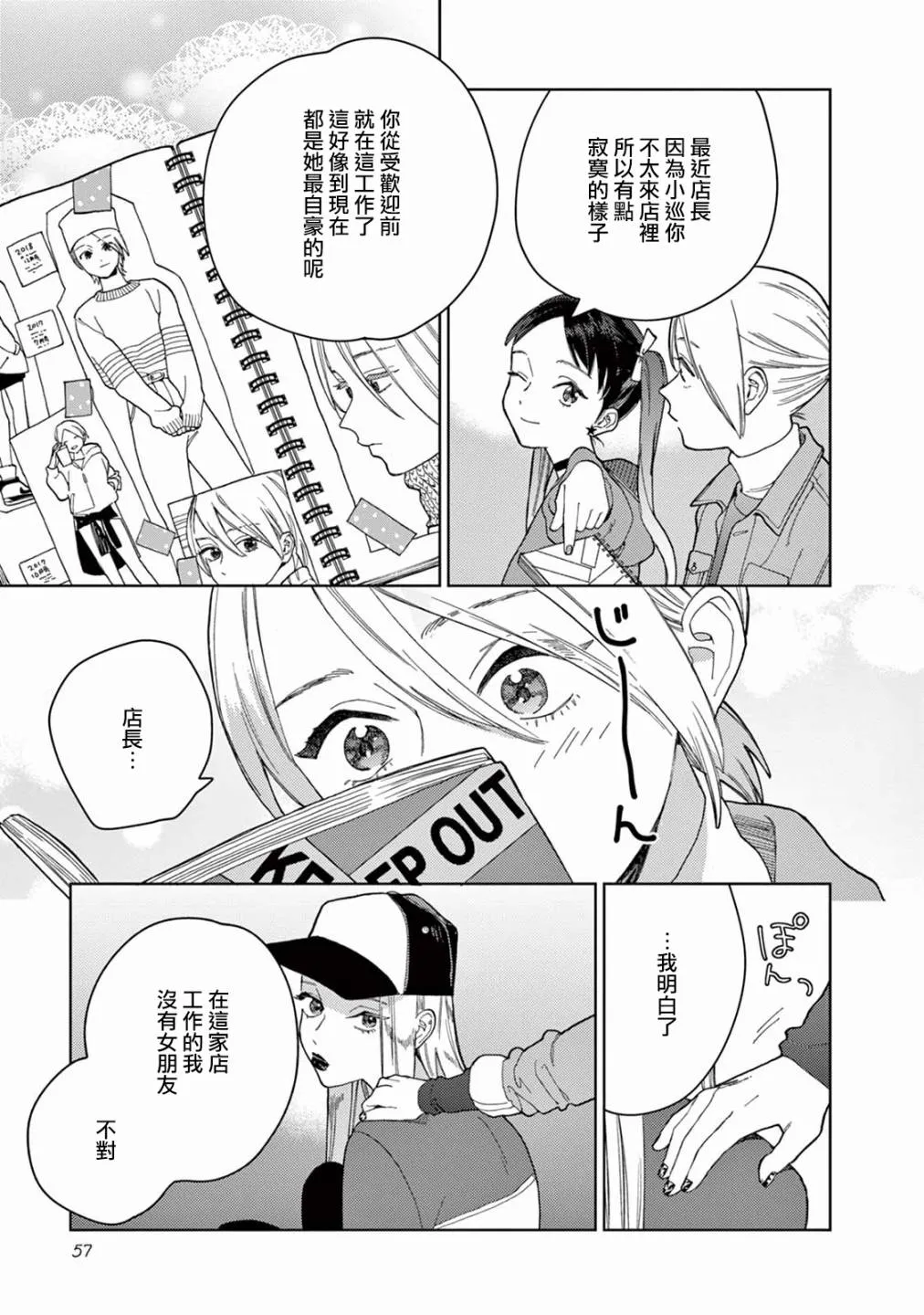 第04话 第7页