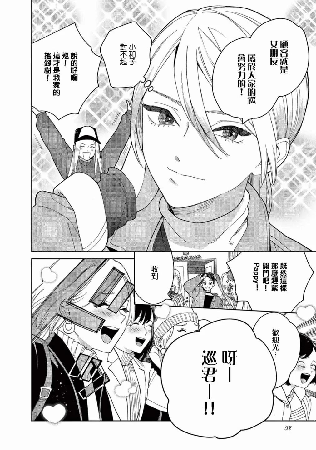第04话 第8页