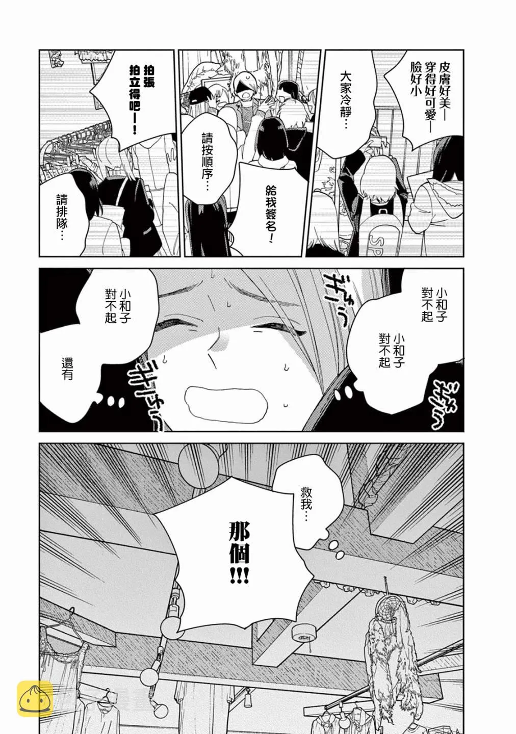 第04话 第9页