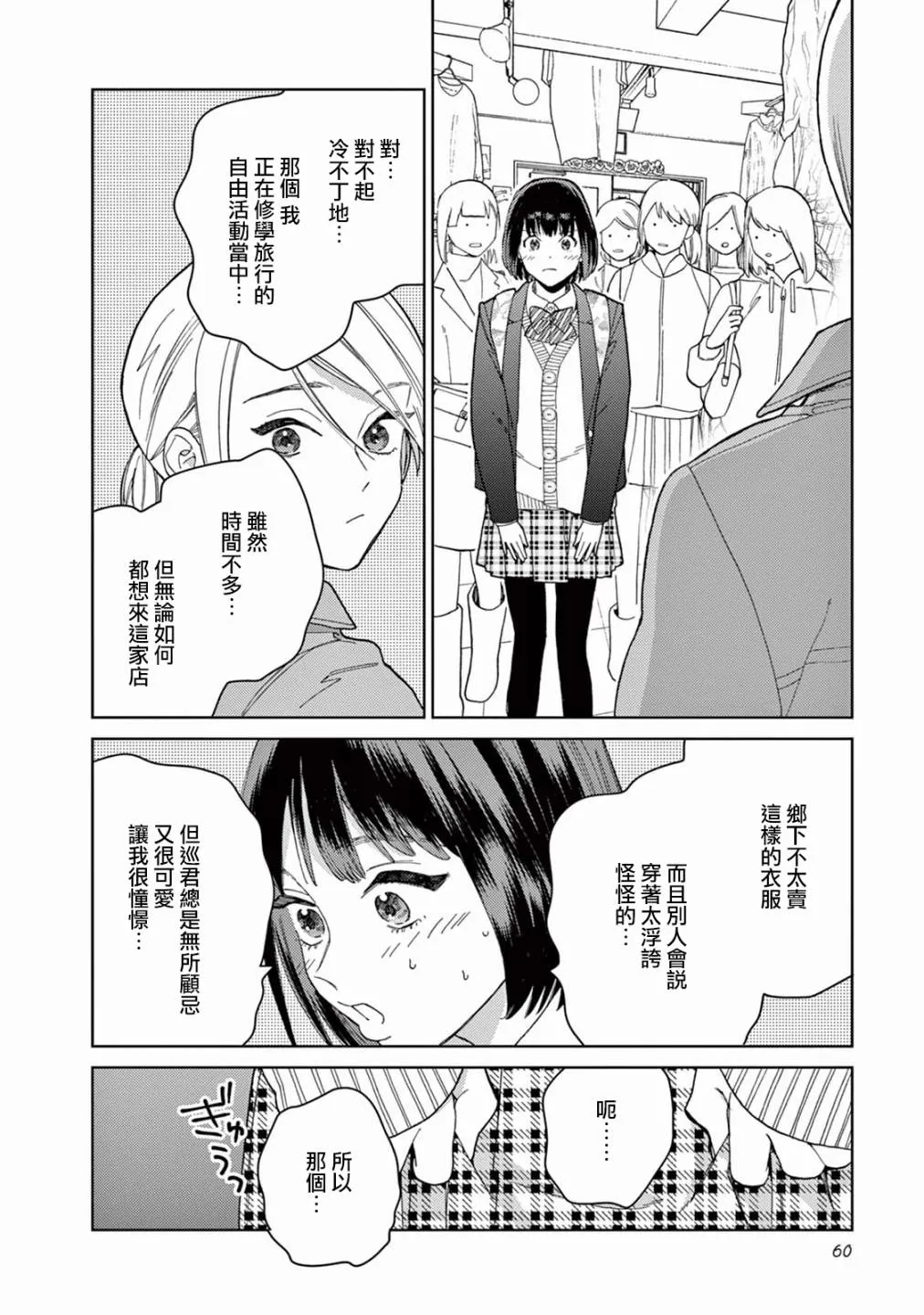 第04话 第10页