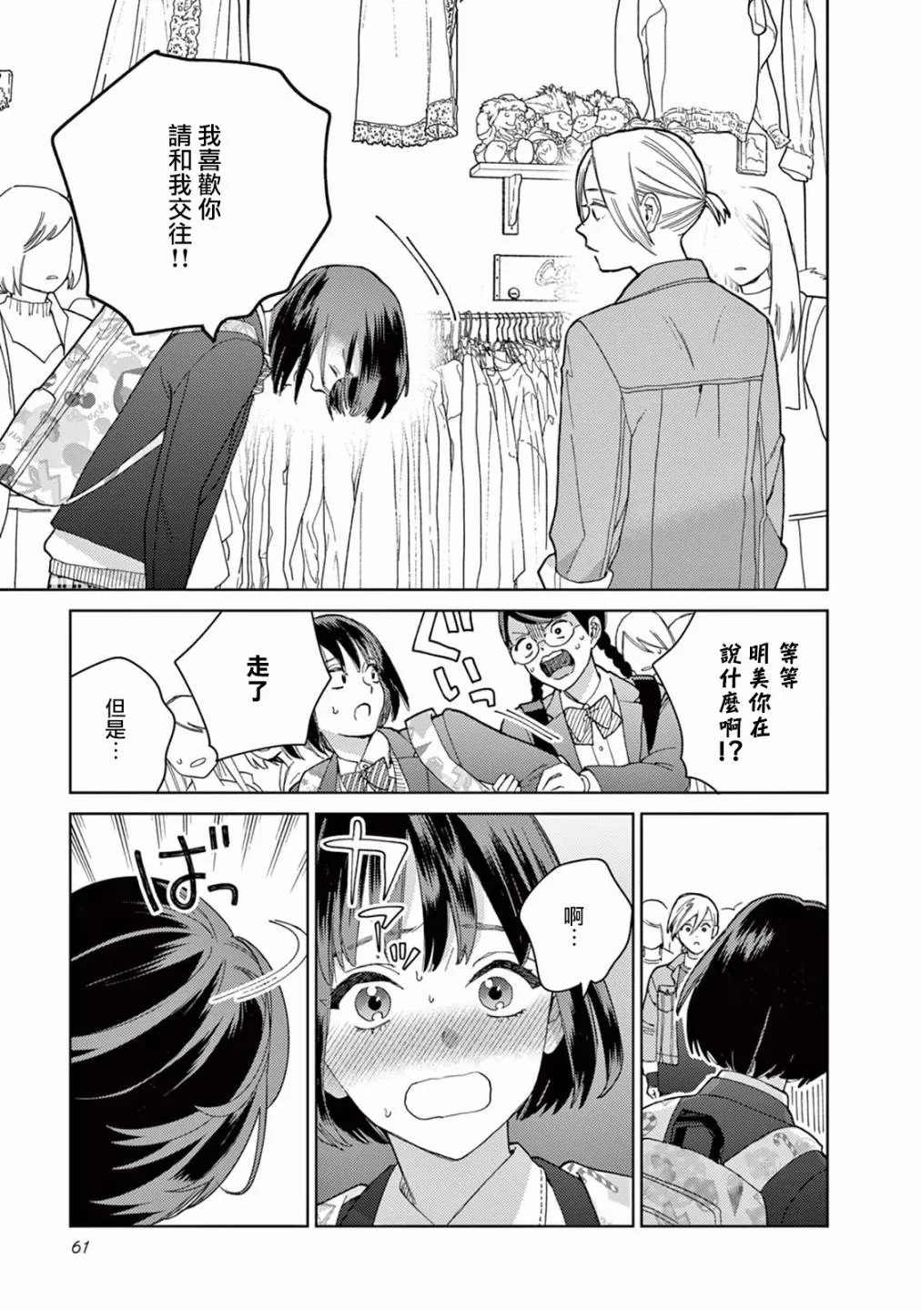 第04话 第11页