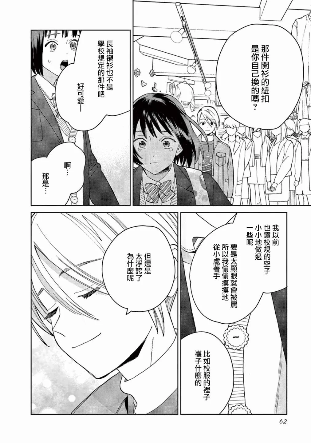 第04话 第12页