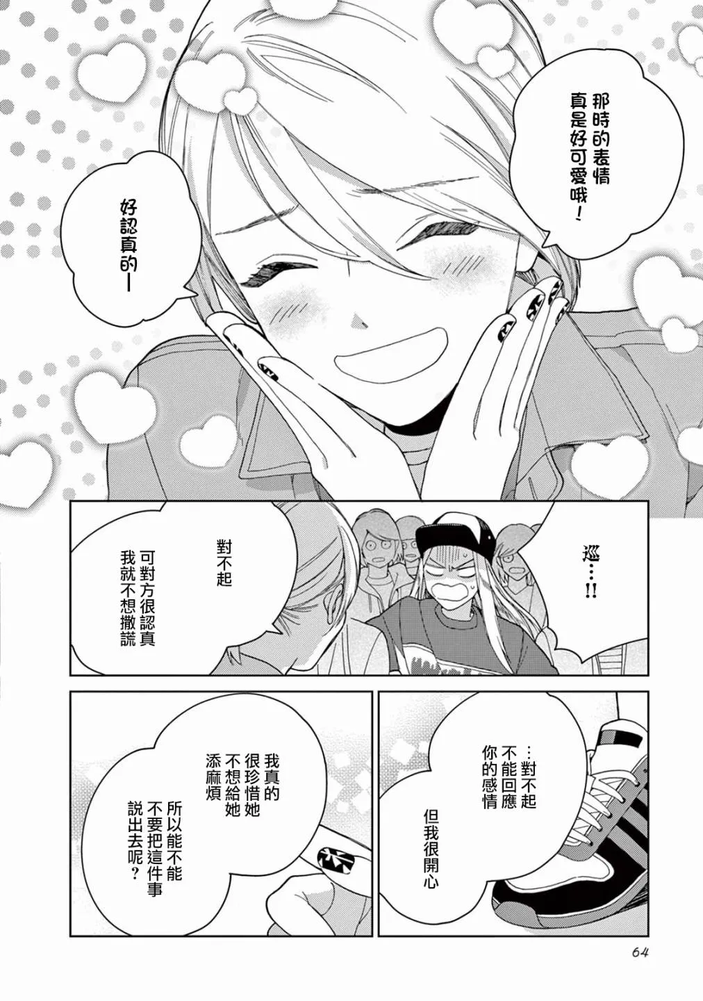 第04话 第14页