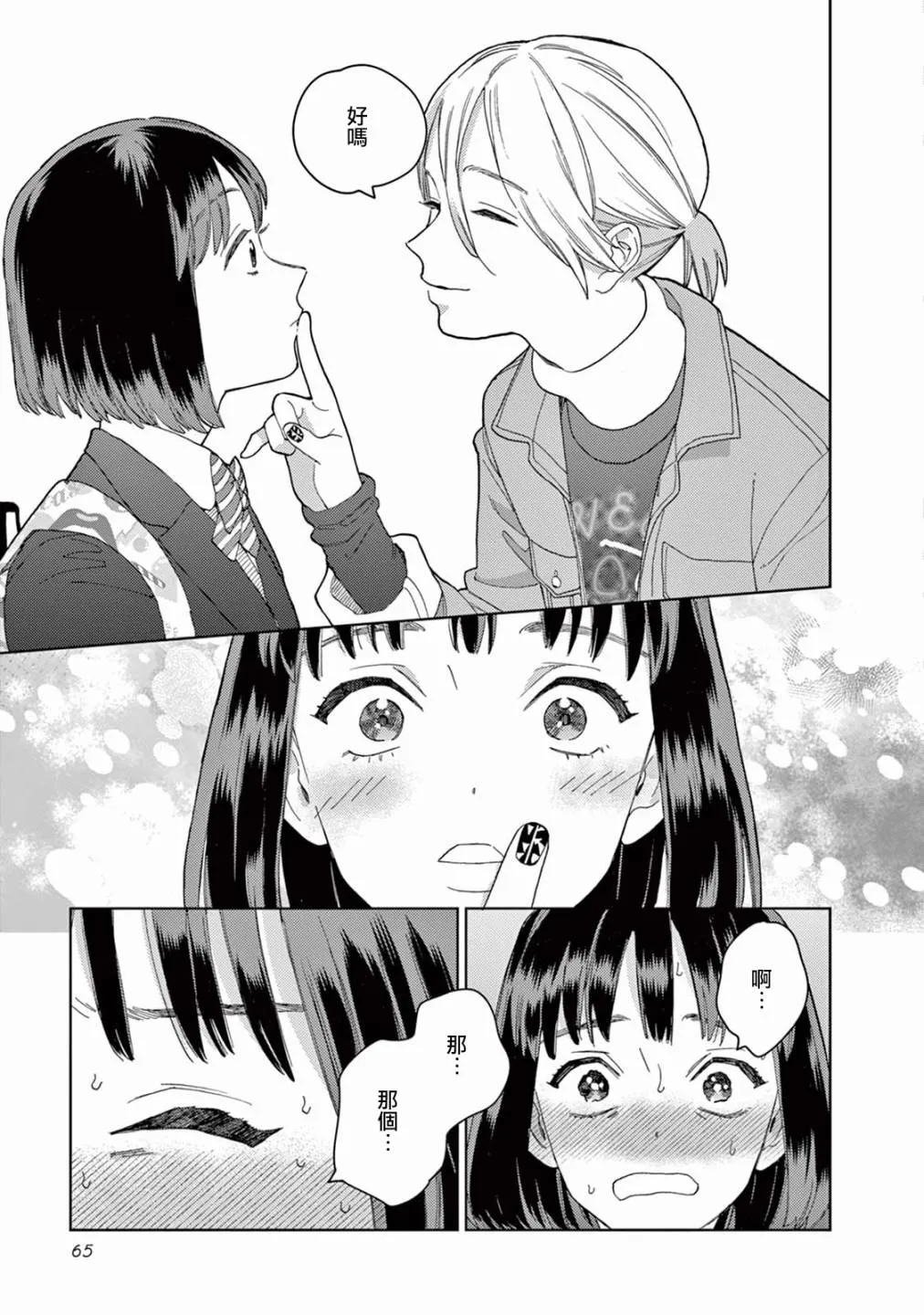 第04话 第15页