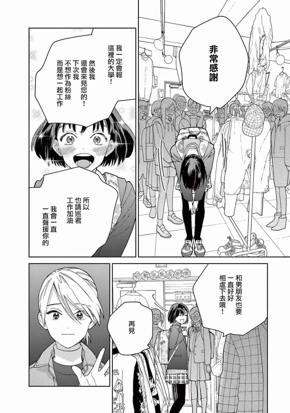 第04话 第16页