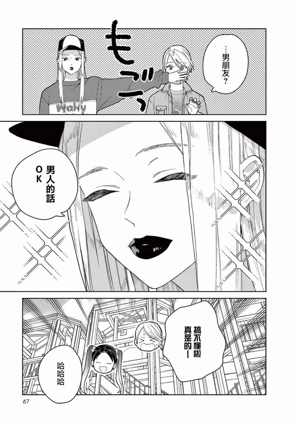 第04话 第17页