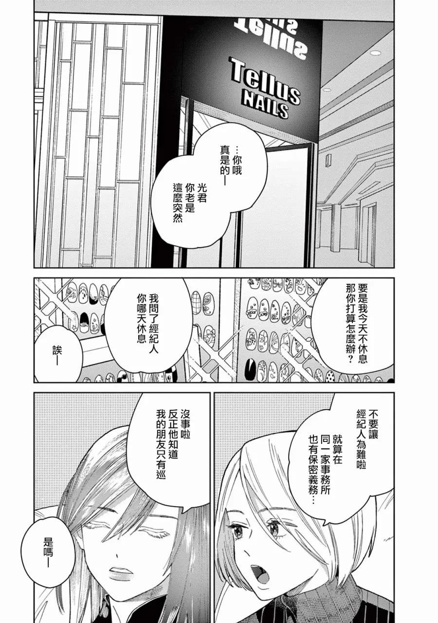 第05话 第3页