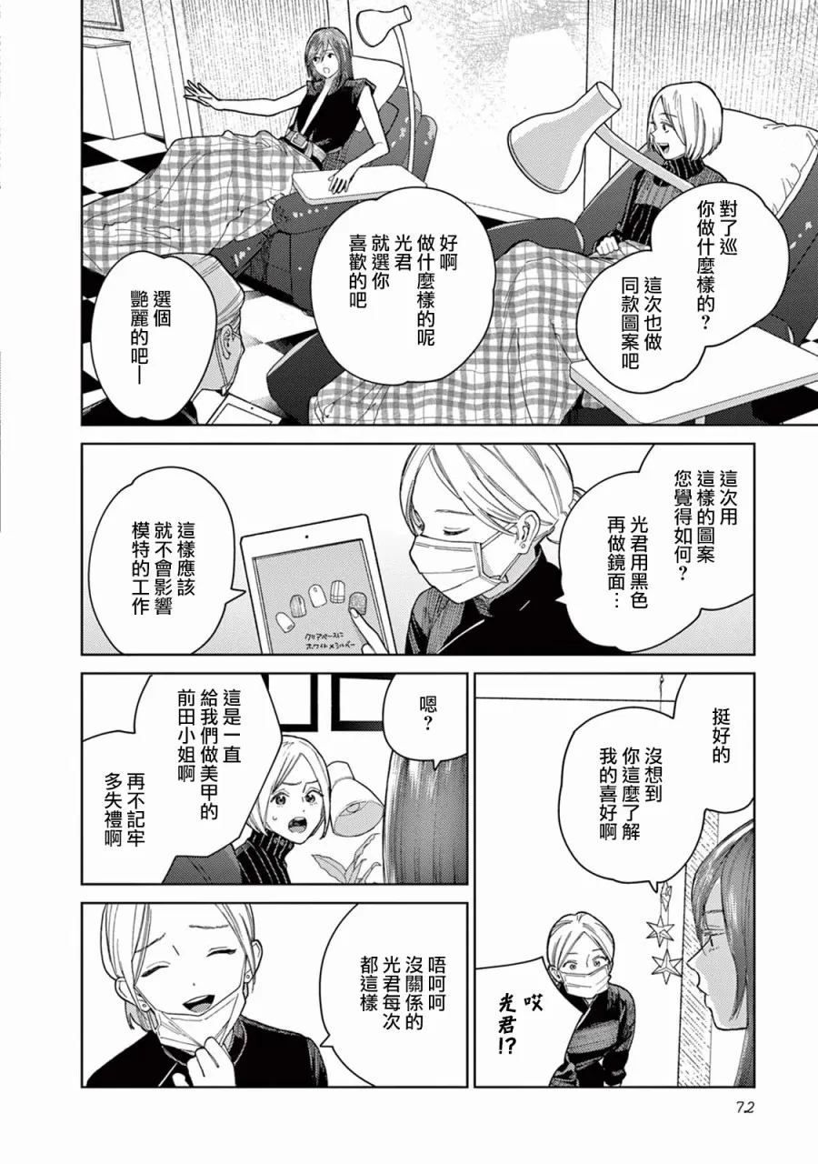 第05话 第4页