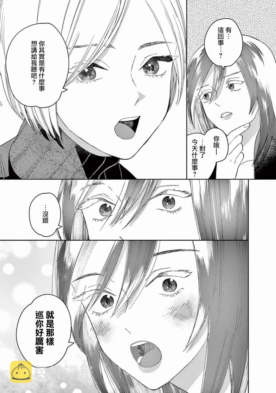 第05话 第5页