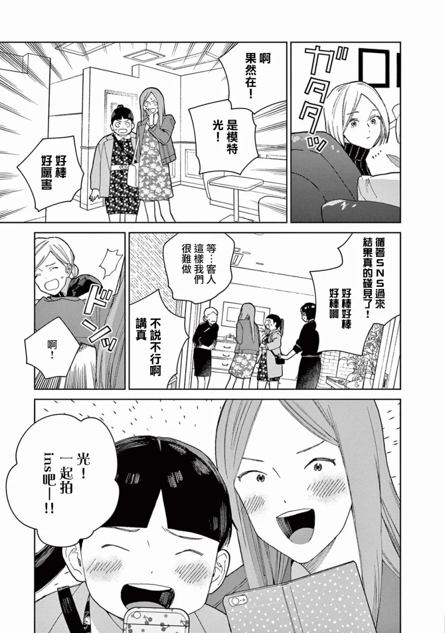 第05话 第7页