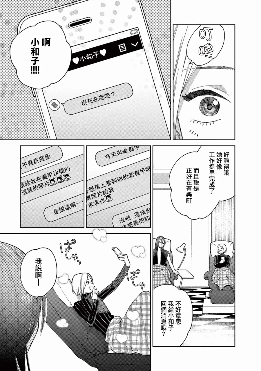 第05话 第9页