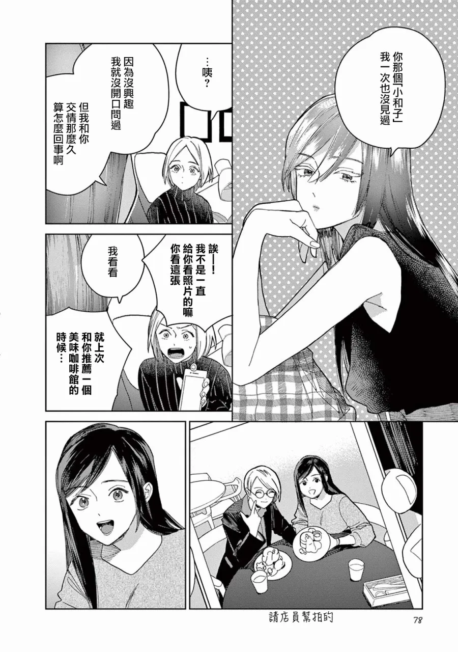 第05话 第10页