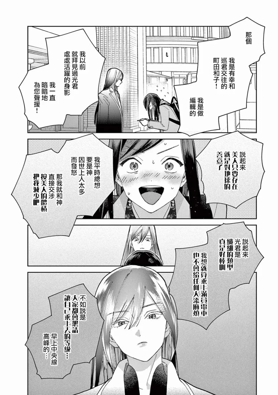 第05话 第13页
