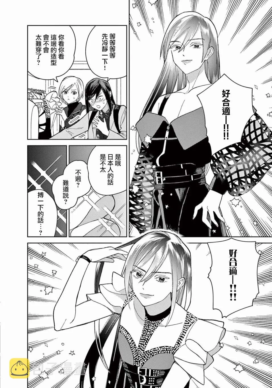 第06话 第2页